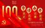 党史16讲心得体会8篇