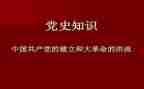 教师学党史的演讲稿6篇