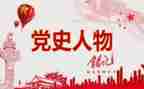 乡铭党史教育心得体会精选7篇