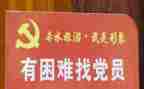 过党员日的心得体会优质7篇