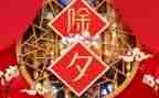 大年饺子作文5篇