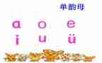 单韵母a的教案6篇