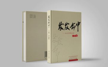 道理的故事读后感优秀8篇