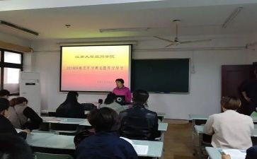区领导学习心得体会6篇