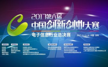 在县技能大赛上的讲话稿6篇