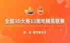 水果拼盘大赛作文6篇
