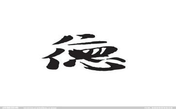德心得体会200字通用7篇
