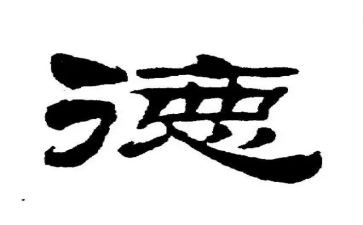 幼儿教师暑期师德培训心得体会7篇