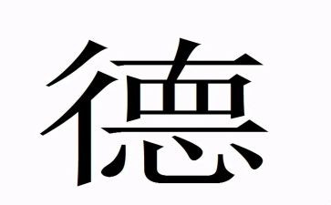 树立师德心得体会7篇