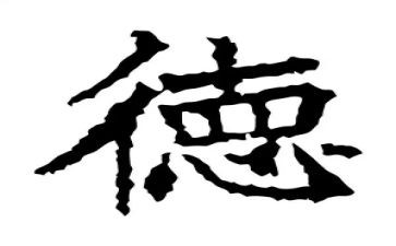 谈师德心得体会通用7篇