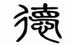 师德心得体会小学教师800字5篇