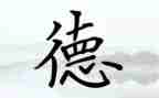 师德师风再学习的心得体会精选7篇