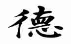 2023师德讲话稿8篇