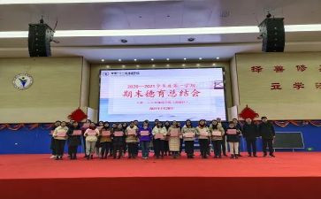 2023德育工作总结最新5篇