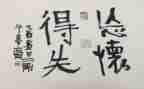 得与失作文800字通用6篇