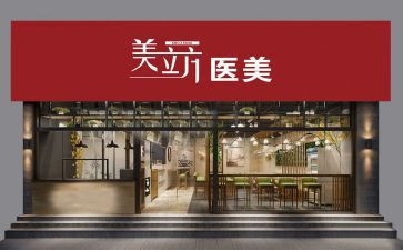 店面租赁合同模板8篇