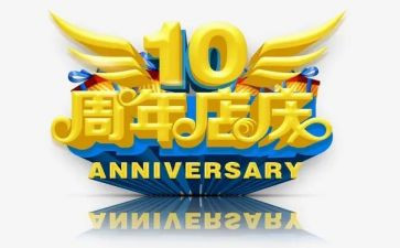 超市店庆促销活动方案6篇