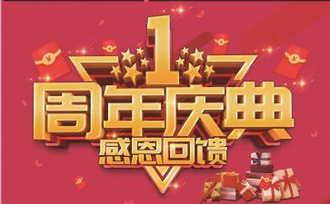 超市店庆活动方案6篇