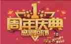 超市店庆活动方案6篇