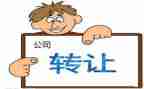 便利店转让合同8篇