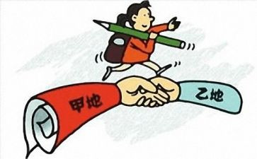 职位申请调动申请书6篇