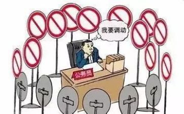 因病调动工作申请书5篇