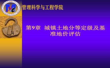 工作转正定级自我鉴定8篇