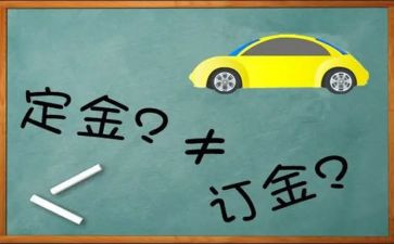 定金合同通用5篇