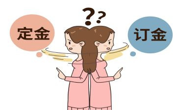 定金合同优质7篇