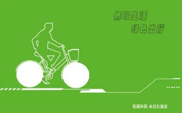 环保低碳演讲稿优质8篇