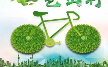 2024年节能低碳活动总结精选7篇