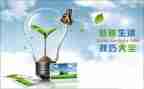 2024年节能低碳活动总结参考6篇