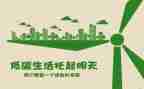 低碳生活倡议书800字5篇