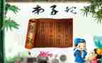 弟子规29讲心得体会模板5篇
