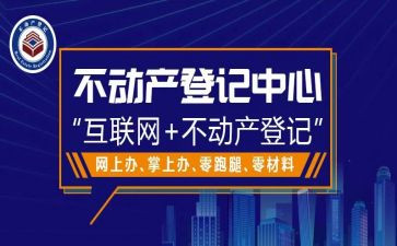 2023年不动产登记中心工作总结6篇
