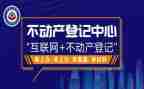 2023年不动产登记中心工作总结6篇