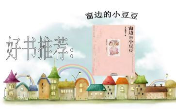 大班躲豆豆教案5篇
