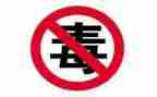 禁毒后心得体会最新7篇