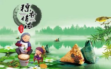 端午节活动方案范文优质8篇