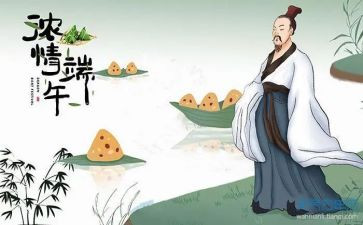 迎端午活动总结精选5篇