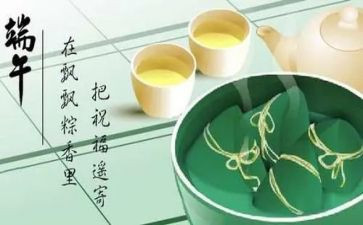 端午节教案推荐6篇
