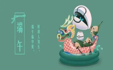 幼儿园端午活动总结6篇