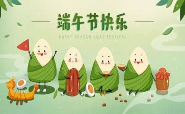 迎端午活动总结模板5篇