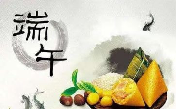 端午节的由来演讲稿8篇