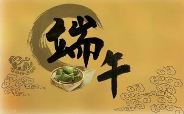 端午节促销活动策划优质7篇