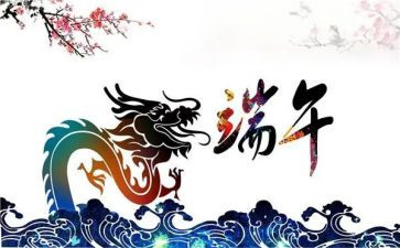 端午促销活动策划8篇