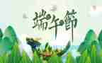 端午节教案5篇