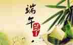 2023端午节讲话稿5篇