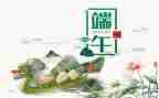 2023端午节讲话稿精选8篇