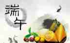 端午歌教案优质6篇